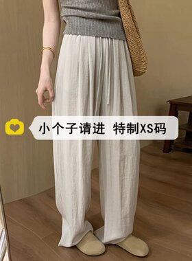 小个子裤子亚麻冰丝阔腿裤女夏