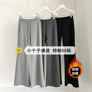 女秋冬加厚保暖懒惰风休闲喇叭长裤 小个子150裤 子加绒微喇运动裤
