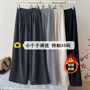 小个子150裤子抽绳运动阔腿裤女秋冬加绒加厚百搭145休闲直筒长裤