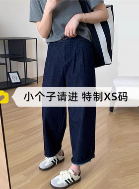 150小个子深蓝色九分哈伦裤女潮