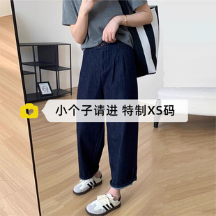 150小个子八分深蓝色哈伦裤女春夏季高腰显瘦145xs九分老爹萝卜裤
