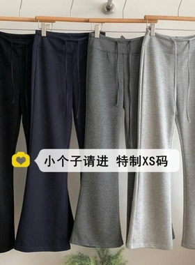 小个子150灰色微喇运动卫裤女秋季百搭瑜伽裤不贴腿喇叭拖地长裤