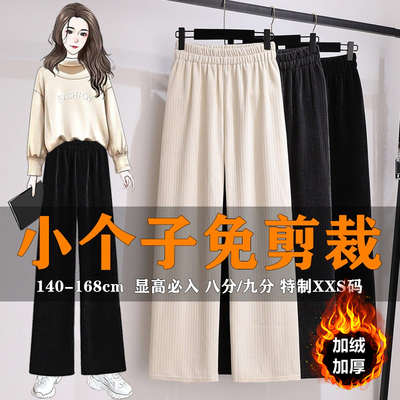 小码秋冬雪尼尔阔腿裤高腰显瘦