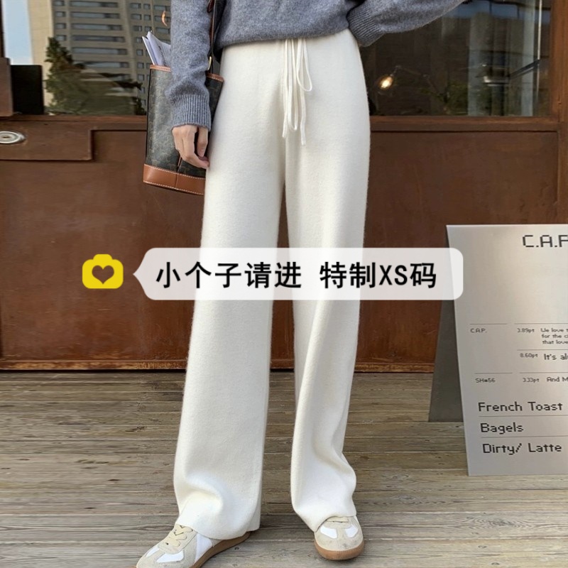 秋冬小个子裤子150糯米阔腿裤女
