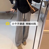 150小个子9分懒惰风糯米阔腿裤 女秋冬加绒加厚灰色百搭直筒休闲裤