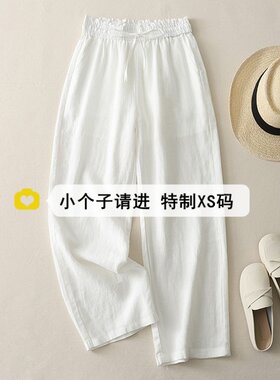 小个子150xs白色棉麻阔腿裤女夏