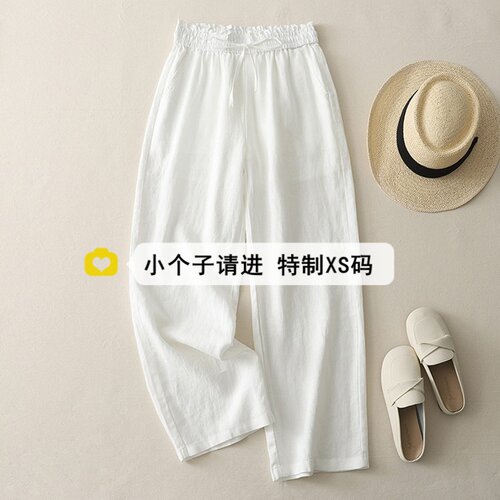 小个子150xs白色棉麻阔腿裤女夏