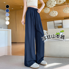 牛仔蓝山本裤女夏季薄款2025新款垂感宽松小个子冰丝慵懒风阔腿裤