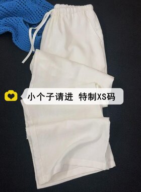 150小个子白色洗水棉阔腿裤女夏