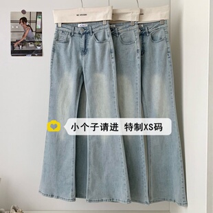 150小个子巨好看九分微喇牛仔裤女2026新款春夏弹力喇叭马蹄长裤