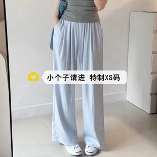 休闲直筒裤 小个子裤 高腰显瘦垂感山本裤 子冰丝简约阔腿裤 女夏薄款