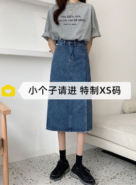 150小个子蓝色开叉牛仔半身裙女春夏季高腰显瘦中长款A字裙145xs