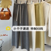 糯米羊绒针织休闲裤 女秋冬加绒保暖小个子阔腿裤 150xs显瘦直筒裤