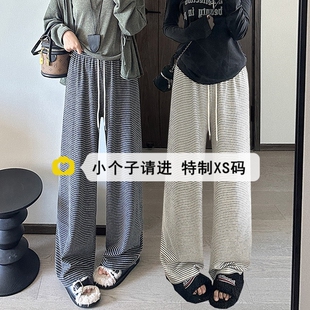 145xs高腰宽松垂感休闲直筒长裤 小个子150懒惰风条纹阔腿裤 女秋季