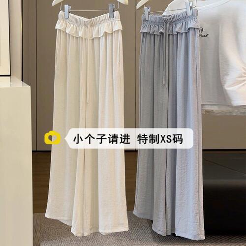 小个子150xs冰丝屁帘阔腿裤女夏