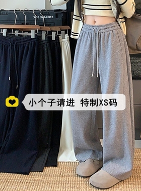 150小个子灰色运动阔腿裤女秋冬加绒加厚145xs香蕉裤休闲弯刀长裤