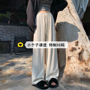 百搭休闲直筒长裤 150小个子糯米毛巾裤 窄版 高腰显瘦阔腿裤 女春季