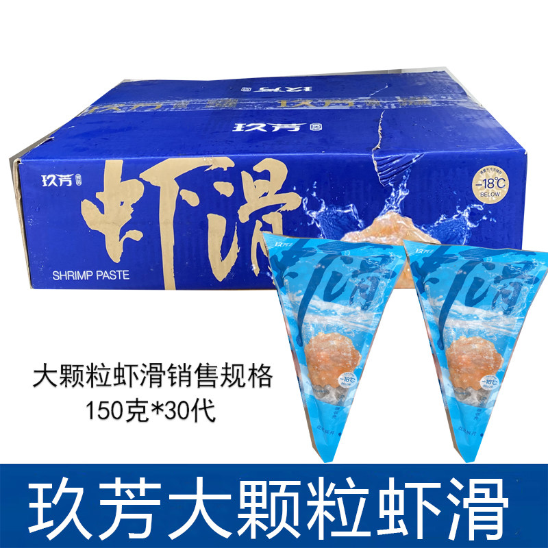 玖芳大颗粒虾滑30袋 *150克青虾滑餐饮商用火锅食材虾丸虾球虾滑,水产肉类/新鲜蔬果/熟食,虾滑,淘宝优惠券,粉丝福利购,淘宝优惠卷