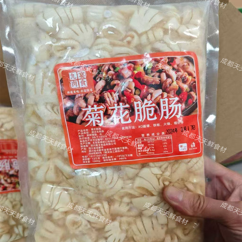 九宴菊花熟脆肠5袋*1000克八成熟脆肠中餐团餐爆炒脆肠菊花肠