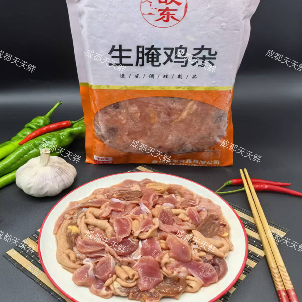 生腌鸡杂10袋*1000克火爆鸡杂餐饮商用小炒鸡杂免洗免处理开袋炒,水产肉类/新鲜蔬果/熟食,鸡肉/鸡肉制品,淘宝优惠券,粉丝福利购,淘宝优惠卷