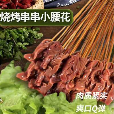 麦穗腰花 烧烤串串小腰花 生鲜猪肉 餐饮商用整箱20代*500克猪腰