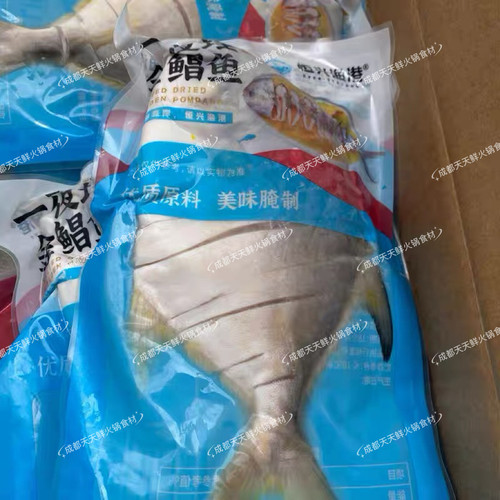拉花金鲳鱼当日海扑冷冻海鲜水产火锅食材家庭餐饮酒店半成品1条