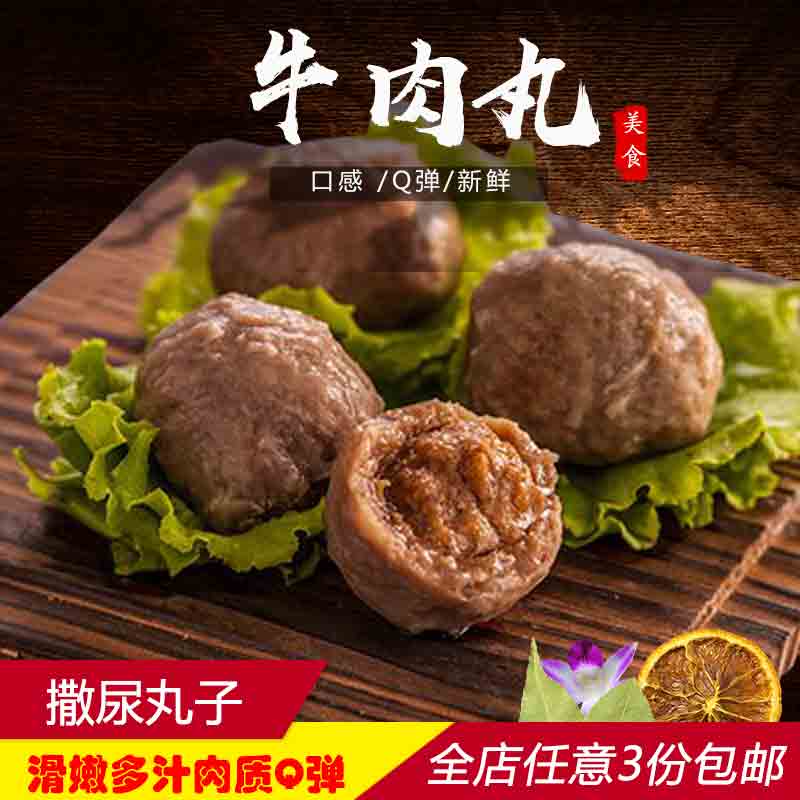 海底捞牛肉丸供应商图片