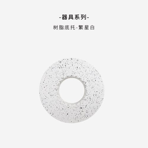 ORIGAMI 树脂塑胶滤杯托 白纹黑 ORDH-08