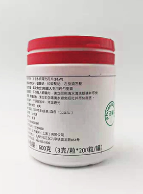 【咖啡机清洗药片】 Schulz 牛奶清洗药片 7g*62粒/瓶 通用