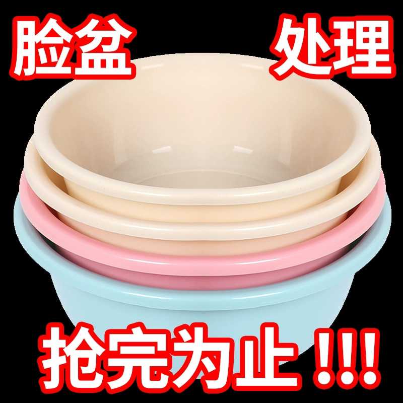 塑料脸盆家用大号加厚婴儿小面洗衣衣服盆学生宿舍洗脸盆子洗脚盆