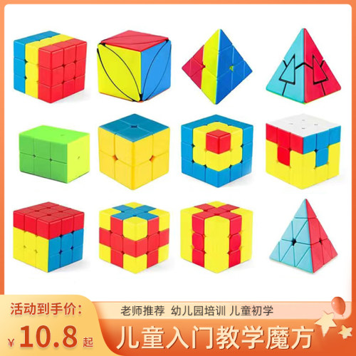 幼儿园魔方金字塔薄利多销