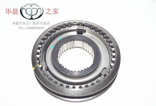 华晨之家 中华骏捷FRV CROSS FSV4A13  4A15变速箱同步器总成原厂