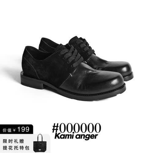 Kami anger进口胎牛皮拼接德比鞋反毛皮柔软中性风通勤男女同款