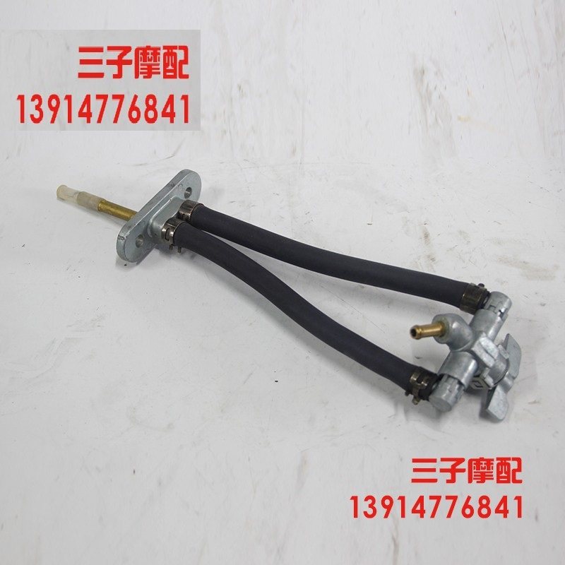 摩托车配件铃木王中王GSR125油箱开关