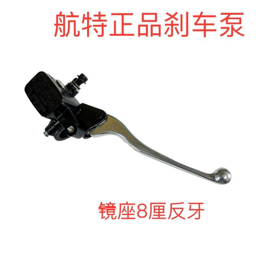 适用金城JC70-7/8/9 110小猴子前刹车泵上泵制动油缸 航特正品