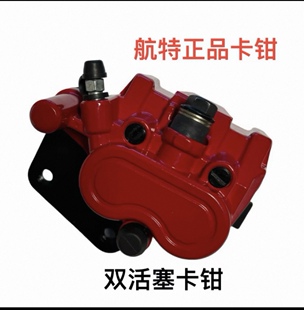 适用铃木UY/UE/UU125T乐至110前刹车下泵升级改装双活塞卡钳航特
