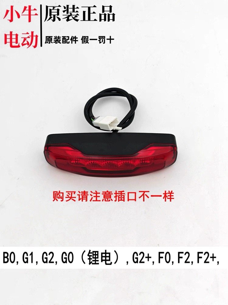 小牛电动B0G1G2G0锂电G2+F2+F0F2