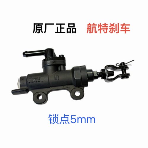 春风摩托车原厂配件CF400-7后制动主泵总成450NK后刹车一字泵