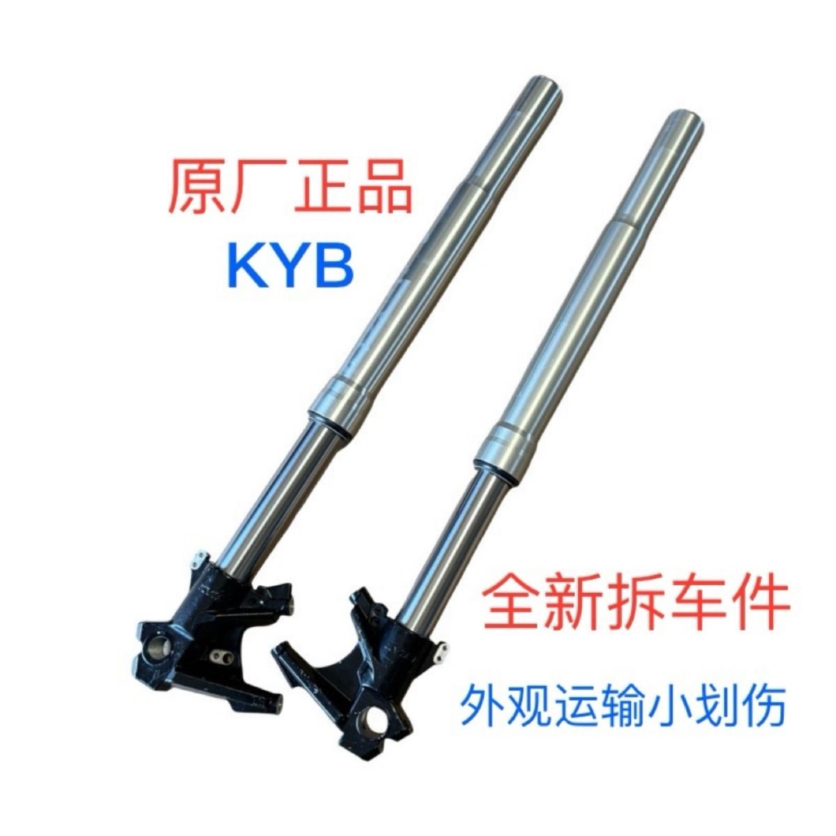 钱江骁750前减震前避震前叉 骁750QJ750-7/7A前减震前避震前叉,摩托车/装备/配件,摩托车减震器,淘宝优惠券,粉丝福利购,淘宝优惠卷