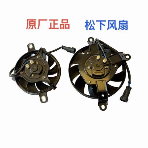 原装贝纳利752S摩托车 原厂 水箱风扇BJ750散热器风扇水冷器配件