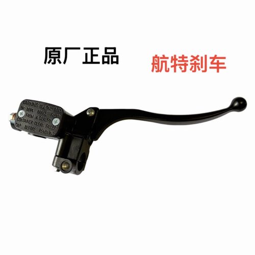 原装隆鑫VOGE无极LX300GY前刹车上泵手柄牛角镜座闸把前碟刹上泵
