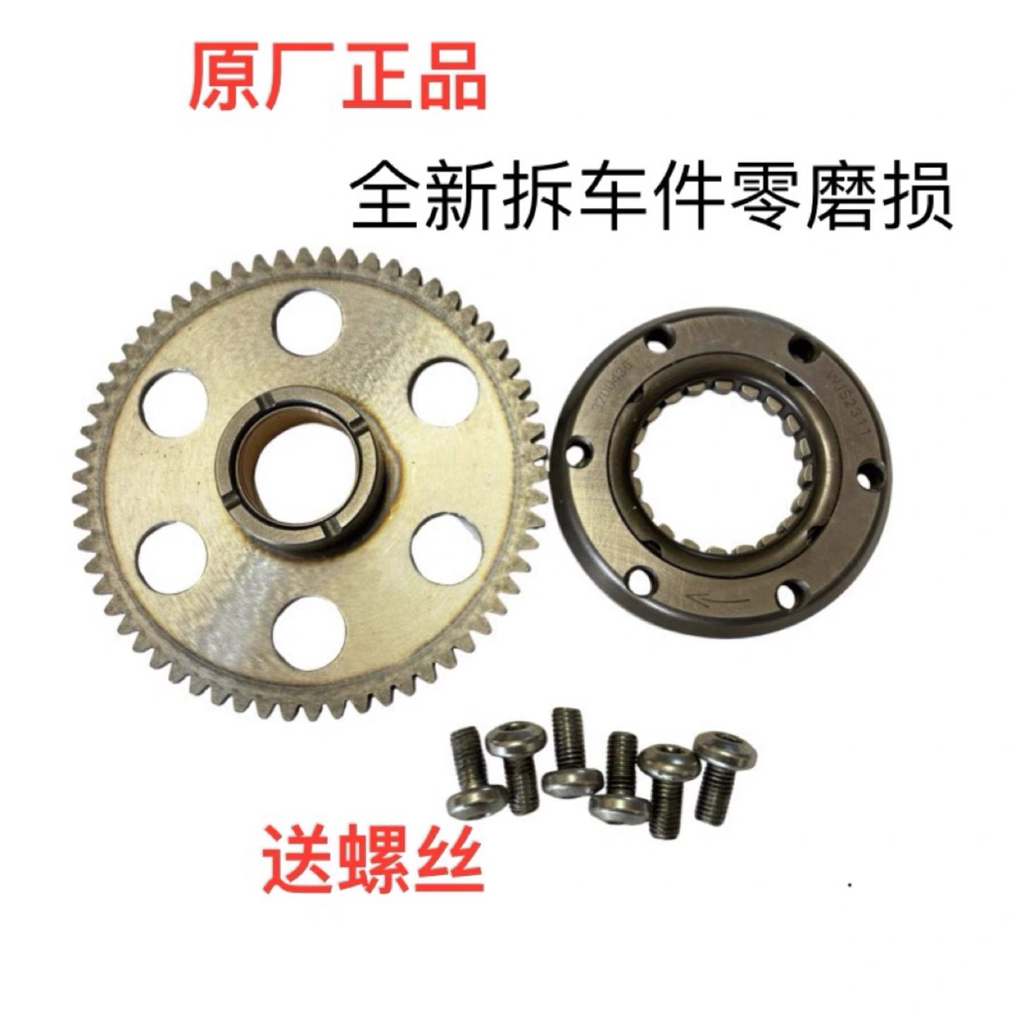原装贝纳利黄龙BJ600GS/BN600 TNT600超越离合器 启动盘总成 本体