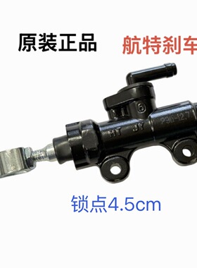 全新正品隆鑫无极300R GY LX500DS650后刹车泵一字泵脚刹车泵