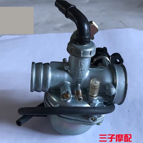 摩托车配件70cc改装二冲化油器