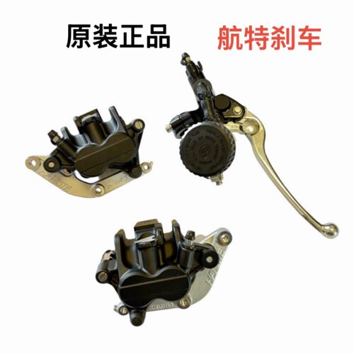 适用于珠峰凯越ZF400X 500X 500F 525X前 上下泵卡钳刹车泵 碟刹