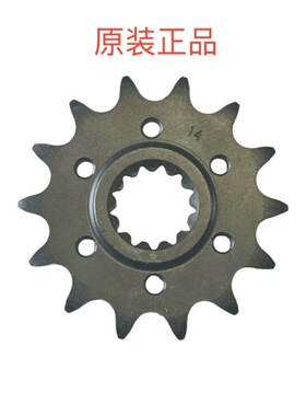 原装贝纳利金鹏TRK502/502X 前小牙盘输出小链轮(520-14T)