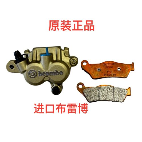 布雷博EMBO适用改装春风极核AE8 AE8＋AE8S＋前刹车泵碟皮卡钳