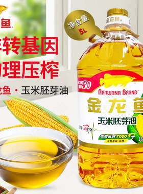 金龙鱼玉米油5L非转基因压榨