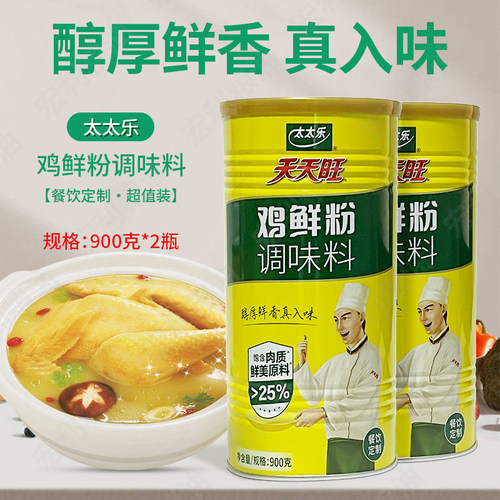 太太乐天天旺鸡鲜粉调味料900g