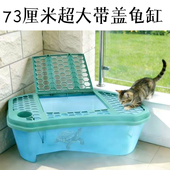 塑料乌龟缸带排水生态养乌龟大盆巴西龟草龟鳄龟带晒台水陆两用缸